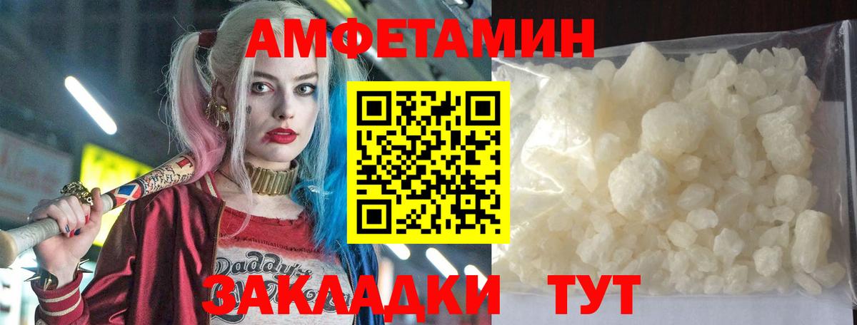 АМФЕТАМИН 97%  Вход с VPN  Березники 