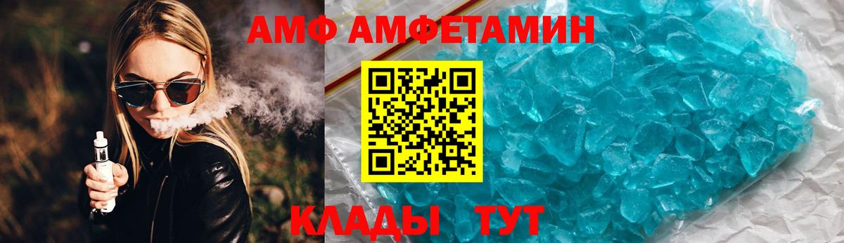 Amphetamine VHQ Березники