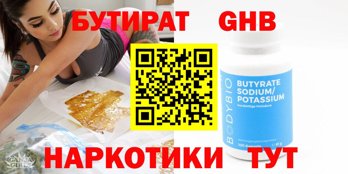 Березники  БУТИРАТ оксана  Вход с VPN 
