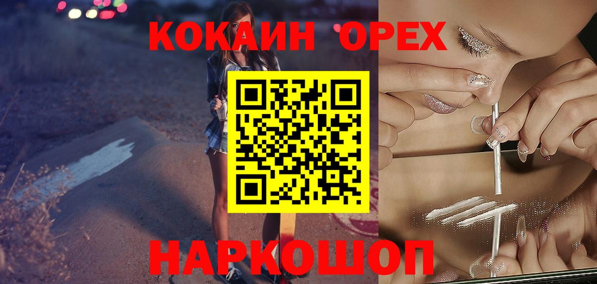 Березники  Cocaine 99%  Вход с VPN  COCAIN  Cocaine Эквадор 