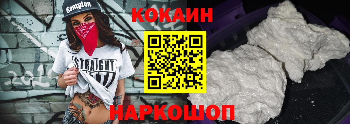 COCAIN Эквадор Березники