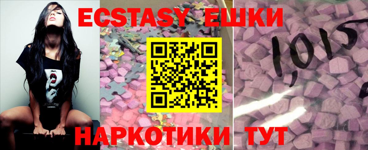 Экстази Punisher  наркошоп  Березники  Вход с VPN  Ecstasy 99% 