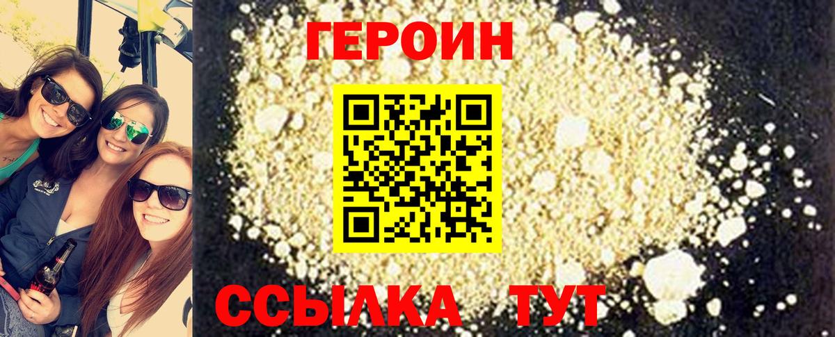 Березники  Героин VHQ  Вход с VPN 