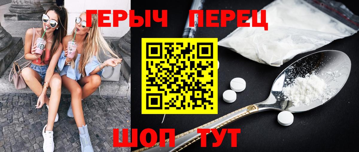 ГЕРОИН афганец Березники