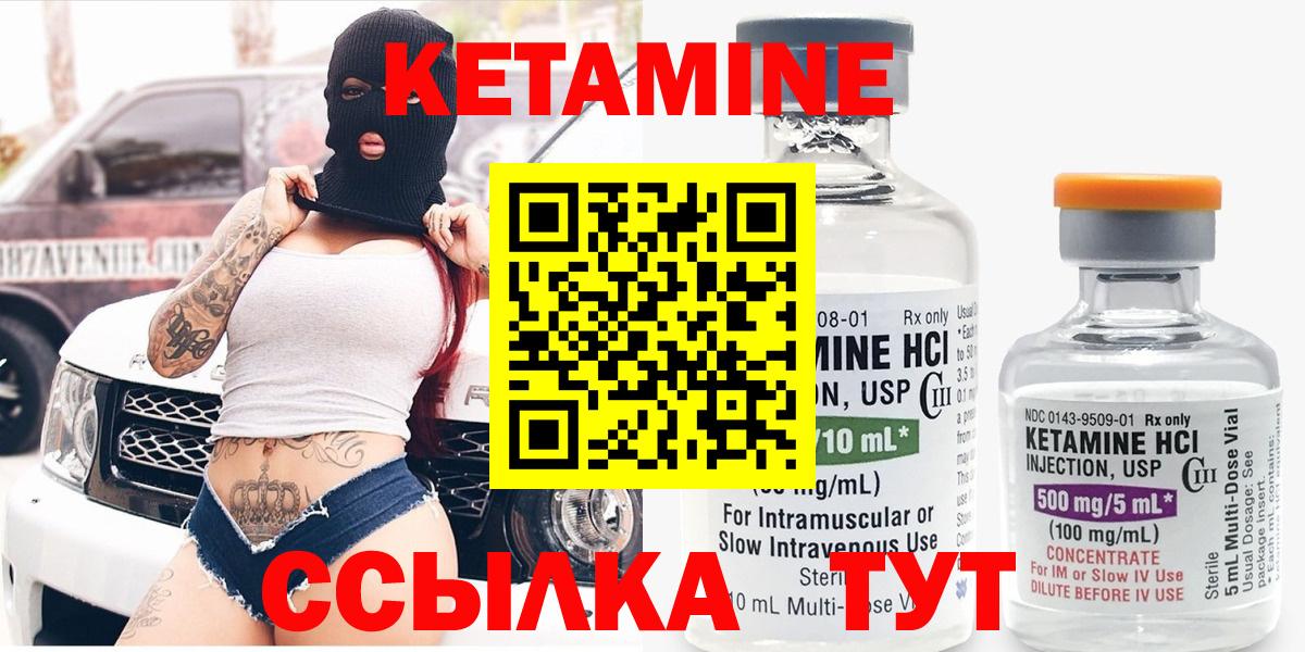 Березники  Кетамин VHQ  Кетамин ketamine  Вход с VPN 