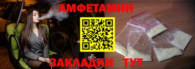 амфетамин Апшеронск