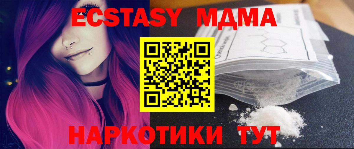 Березники  МДМА  Вход с VPN  МДМА молли 