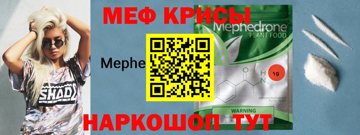 Меф кристаллы Березники