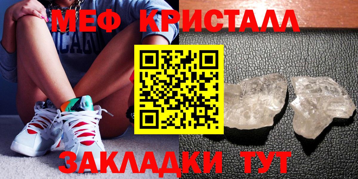 Меф  Вход с VPN  Березники  цены   Меф 4 MMC 