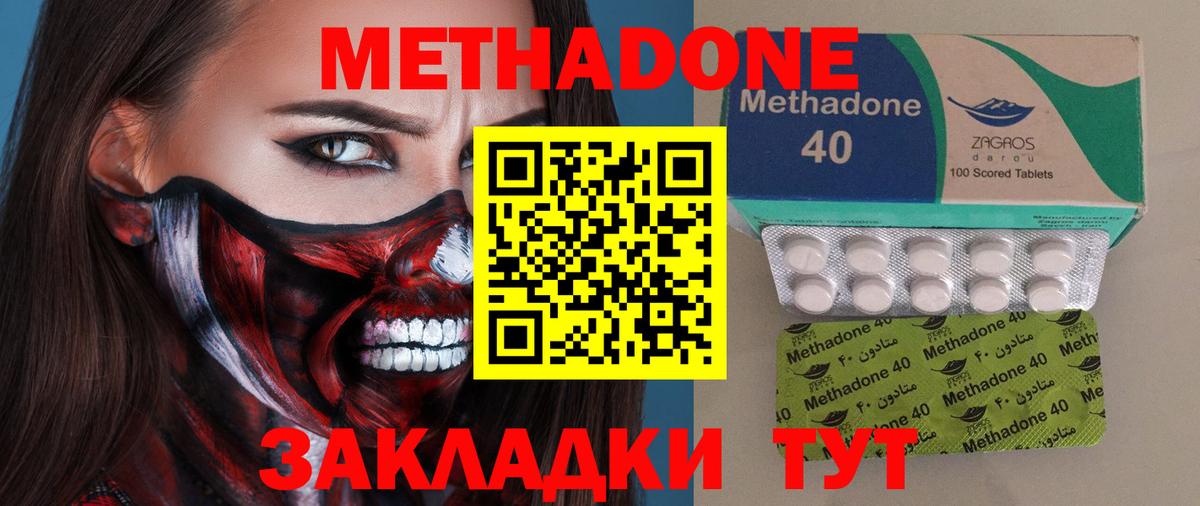 Метадон белоснежный  Метадон VHQ  Вход с VPN  Березники 