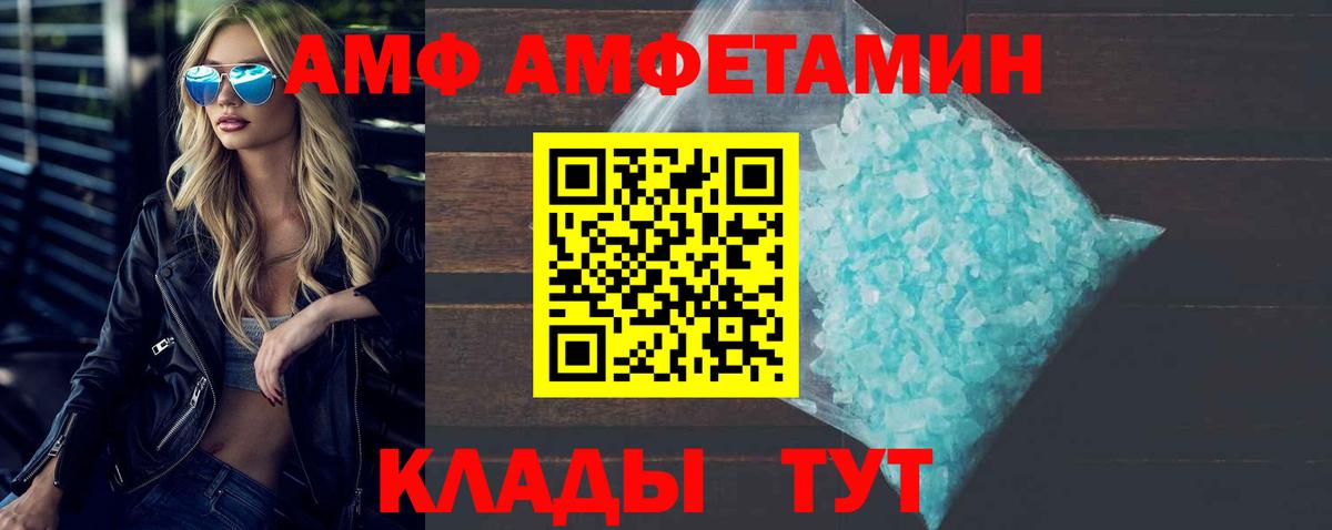 Метамфетамин  Метамфетамин Декстрометамфетамин 99.9%  Вход с VPN  Березники 
