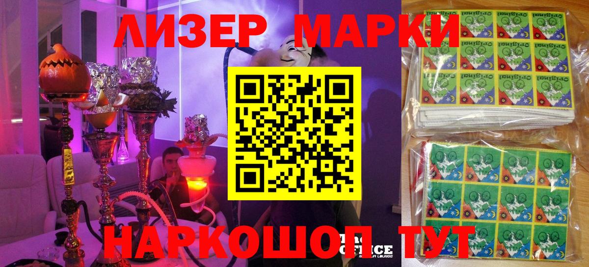 Березники  Марки NBOMe 1500мкг  Марки NBOMe 1500мкг  Вход с VPN 