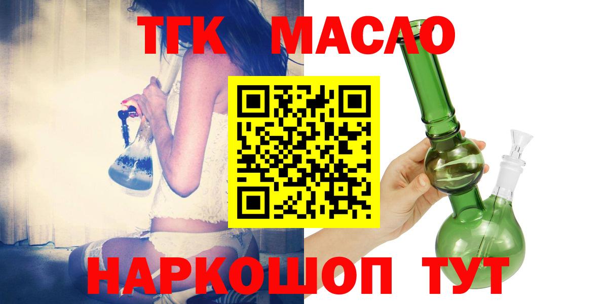 Дистиллят ТГК гашишное масло  ссылка на мегу ссылки  Березники  ТГК вейп с тгк  Вход с VPN  даркнет сайт 